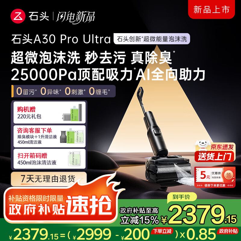 ʯͷ �ذ��¿�A30 Pro Ultra 2599.0Ԫ����2599Ԫ/����