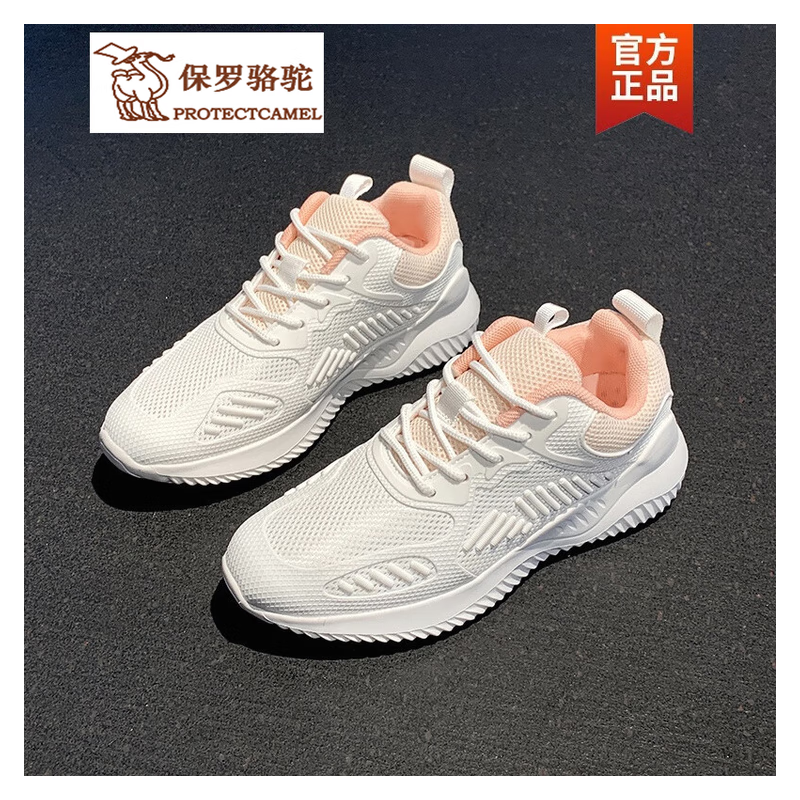 保罗骆驼(protectcamel)品牌飞织运动鞋女2024款学生休闲女鞋春秋款