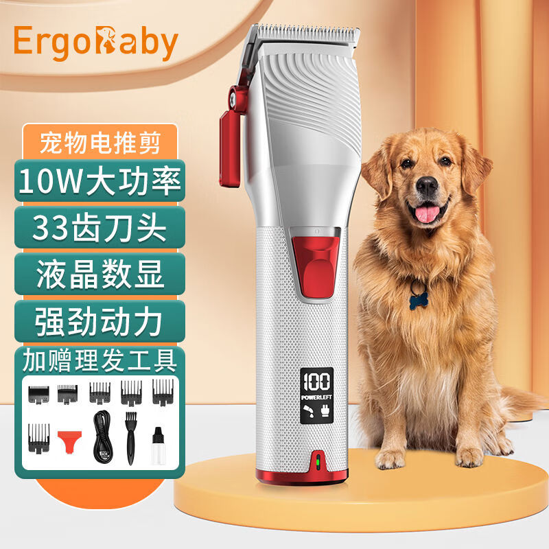 ERGOBABY狗狗剃毛器电推剪大功率电推子泰迪狗猫剃刀大型犬宠物剃 惮逸银