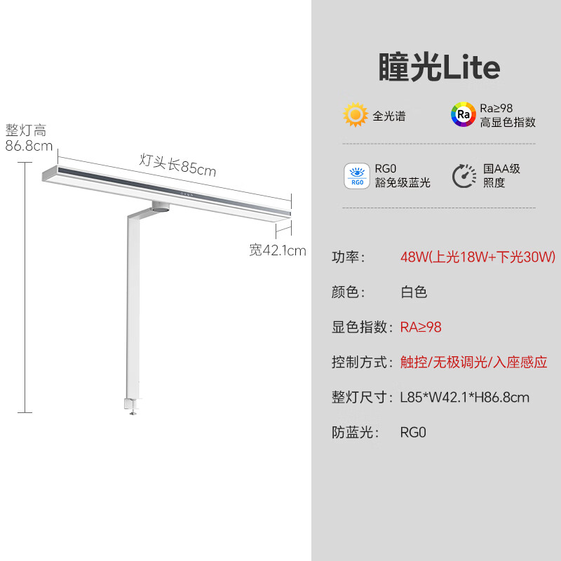 三雄极光普瑞全光谱护眼台灯感应学习阅读落地灯防近视学生儿童专用桌面灯 【夹式】瞳光Lite 48W|触控|入座感应