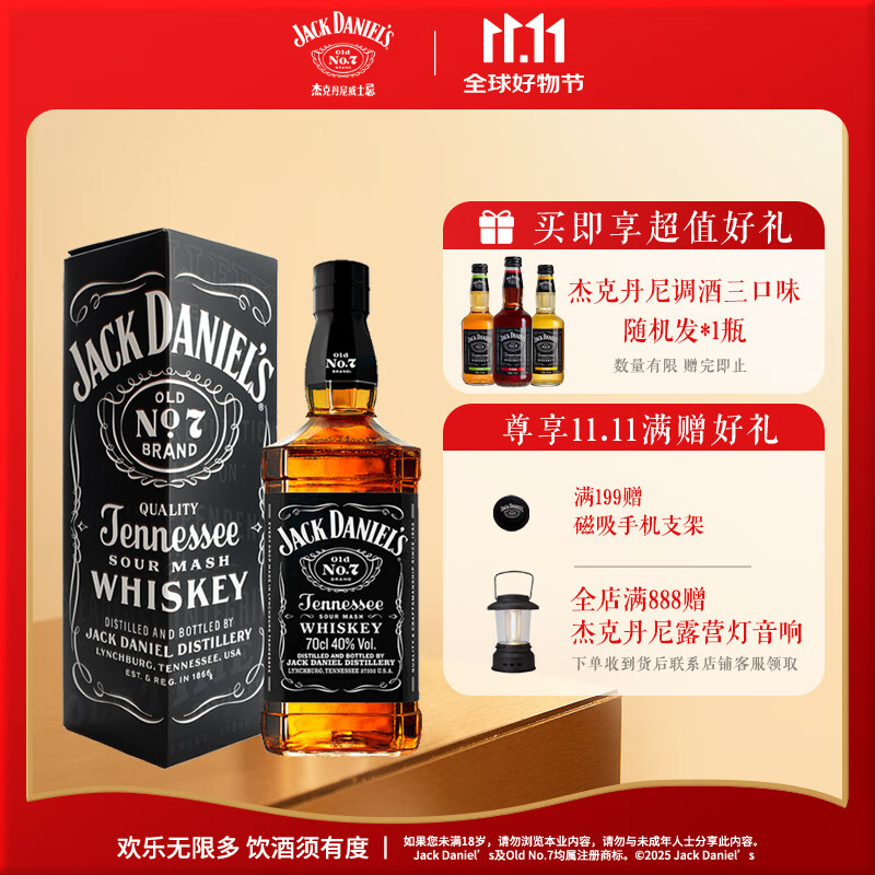 杰克丹尼（Jack Daniels）美国田纳西州 调和型威士忌 黑标礼盒装 700ml 节日送礼