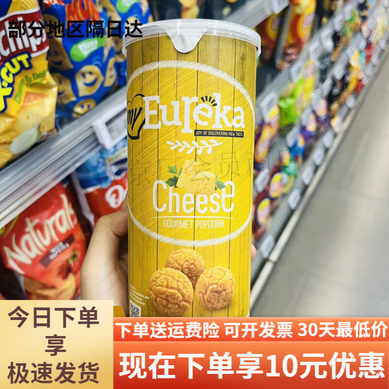盒马ole精品超市悠乐嘉爆米花70克奶酪味焦糖味咸蛋味榴莲味 奶酪味