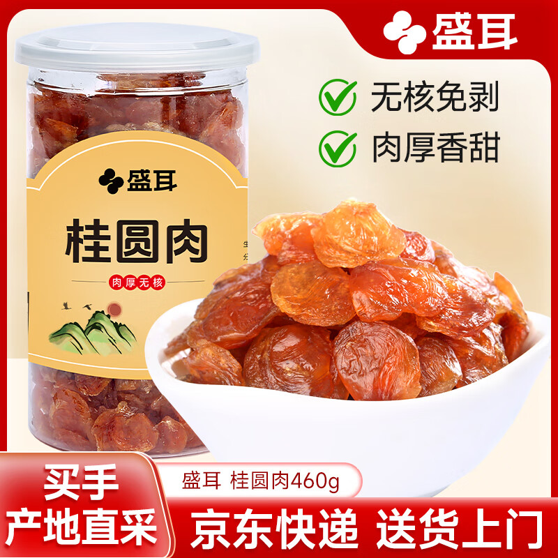 20款过年待客必备桂圆干，我先替你尝了尝