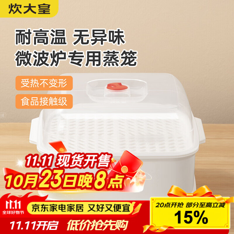 炊大皇 双层微波炉蒸笼 方形可加水蒸盒加热蒸笼微波炉专用器皿用品套装