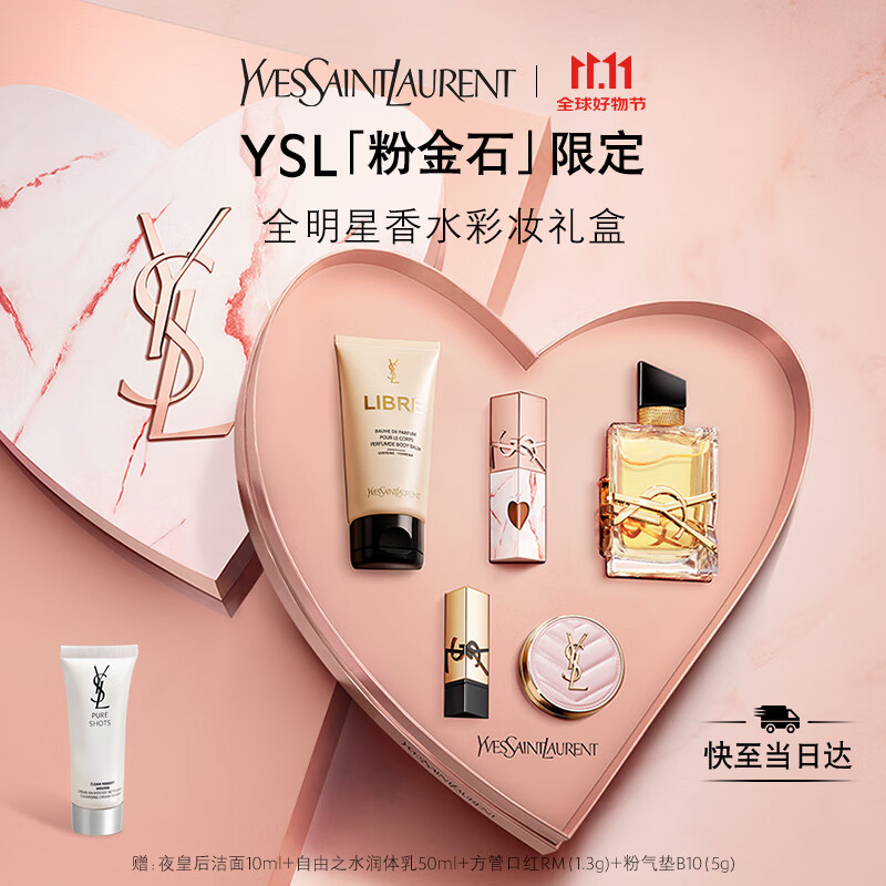圣罗兰（YSL）口红香水礼盒限定黑管442 自由之水唇膏生日礼物送女友