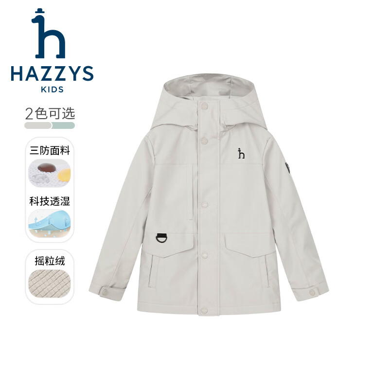 哈吉斯（HAZZYS）童装男童风衣秋季新款三防透湿加绒连帽厚外套 极地灰 155