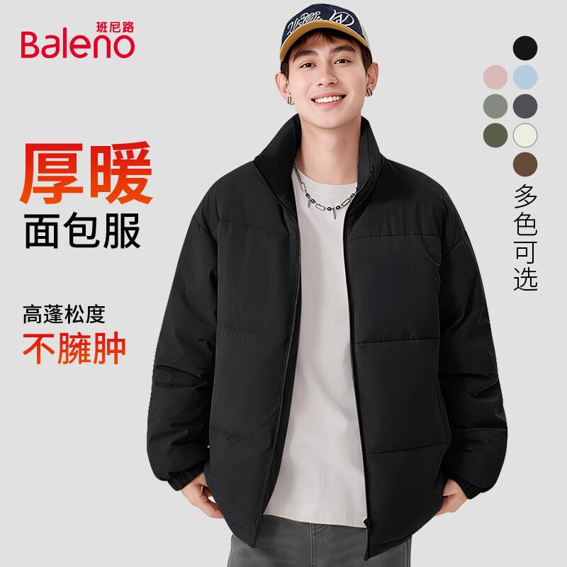 班尼路（Baleno）2025新款加厚保暖男士立领棉衣秋冬季潮流简约宽松百搭款防寒外套 【立领棉服】-黑#纯色 XL