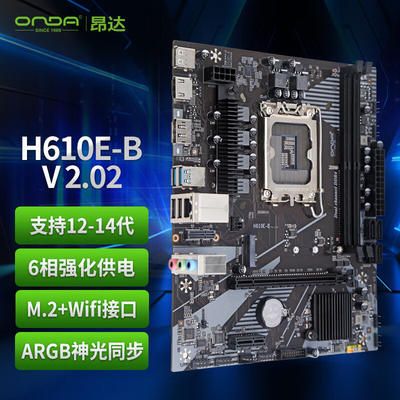 昂达（ONDA）H610E-B V2.02（Intel H610 /LGA 1700）支持12-14代CPU 娱乐办公主板