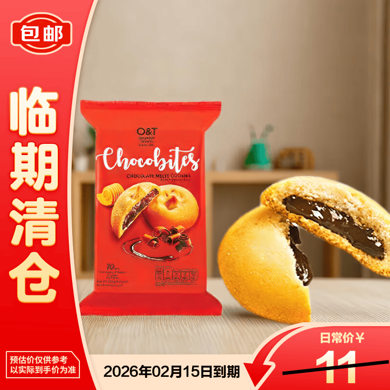 海德克斯巧克力酱夹心曲奇饼干120g 马来西亚原装进口零食【临期清仓】