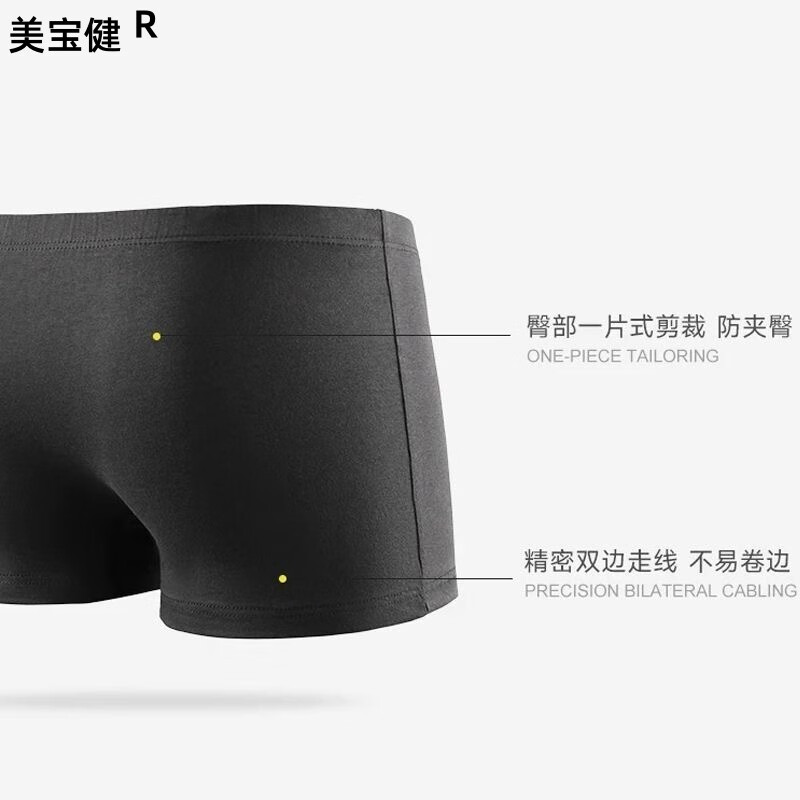 美宝健纯棉男士内裤男生四角裤短裤头平角裤抗菌裤衩男式透气宽松中老年 5条装）多颜色随机） 厂家直发 5条 6XL （体重190-220斤）100%纯棉