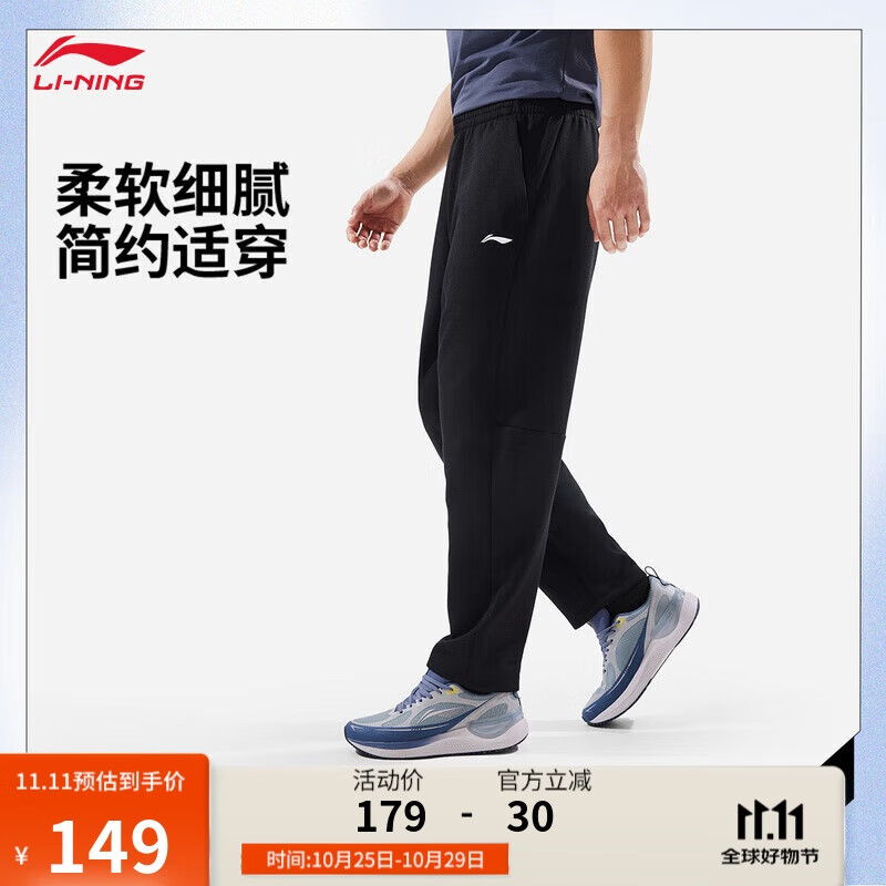 李宁直筒针织运动裤男25秋季健身系列舒适百搭休闲运动裤AKLVA39