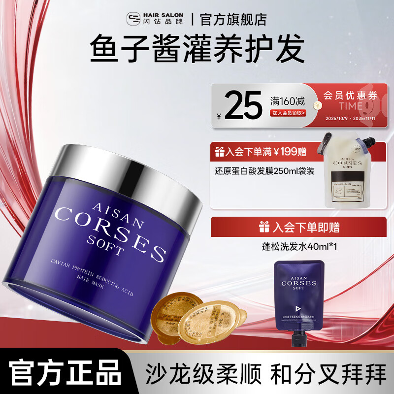 闪钻发膜染烫受损修护干枯蛋白还原酸护发素改善毛躁柔顺亮泽免蒸护发 鱼子酱发膜【更香更滋润】 500ML