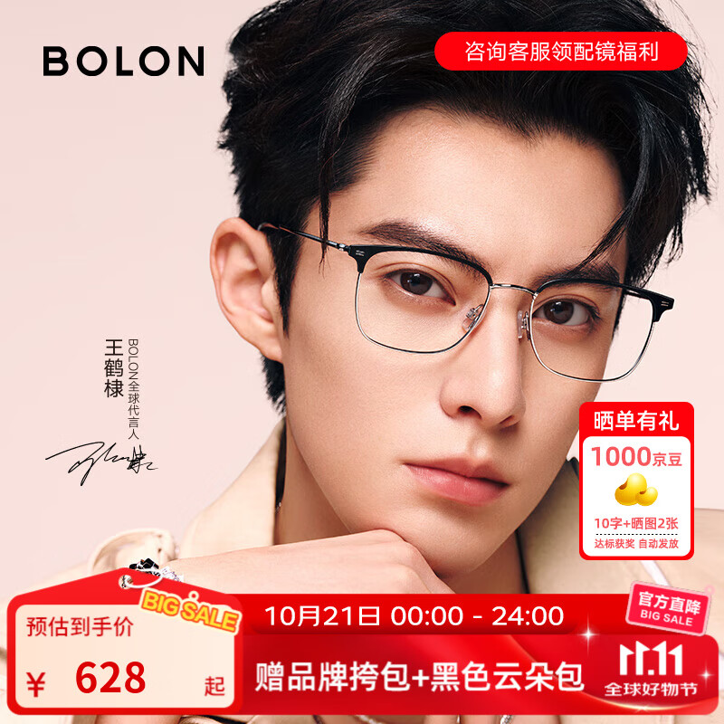 BOLON暴龙眼镜王鹤棣同款25年新品近视眼镜框钛材质眉架可配度数BA7009 B15 哑黑银/半光哑黑 单镜框