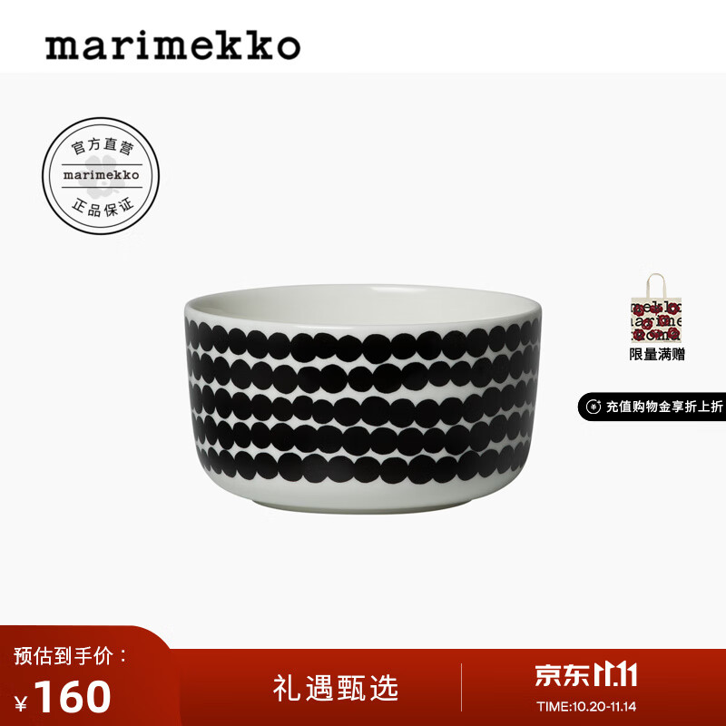 marimekko【热销补货】2025秋冬新品家用陶瓷印花餐碗礼物 白色、黑色