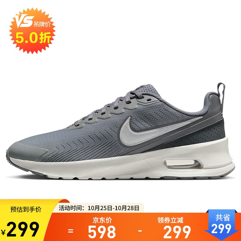 耐克NIKE休闲鞋男子气垫AIR MAX NUAXIS运动鞋FD4329-007灰白42