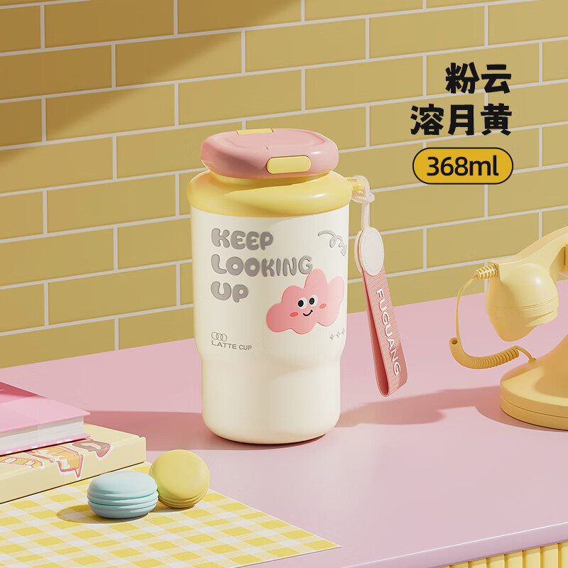 富光新款保温杯云朵咖啡杯女高颜值不锈钢无缝便携随行生日礼物水杯子 溶月黄_368ML 无缝内胆