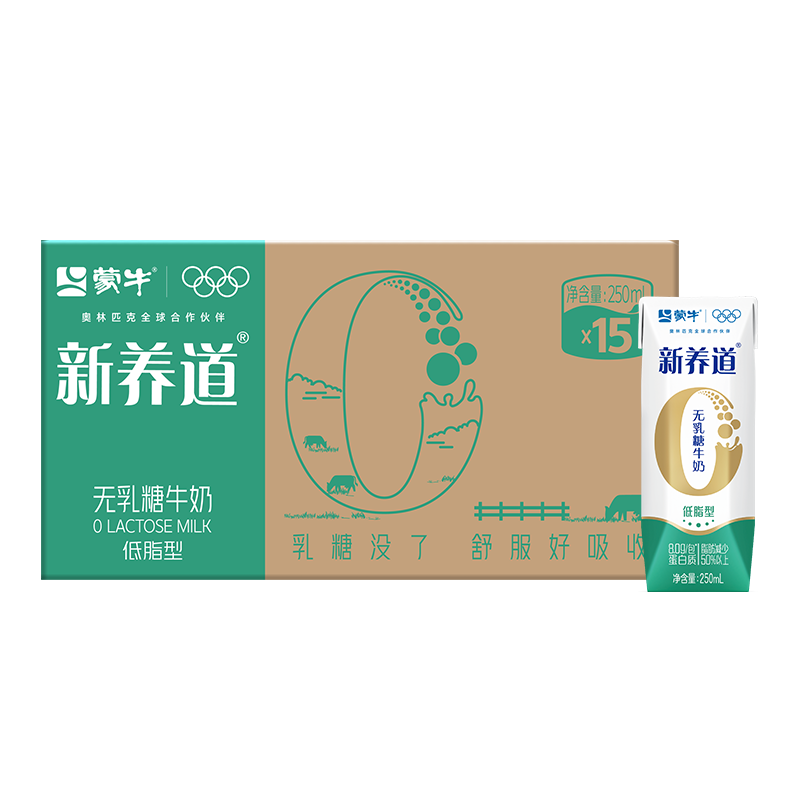 蒙牛新养道0乳糖低脂型牛奶礼盒装 250mL*15盒