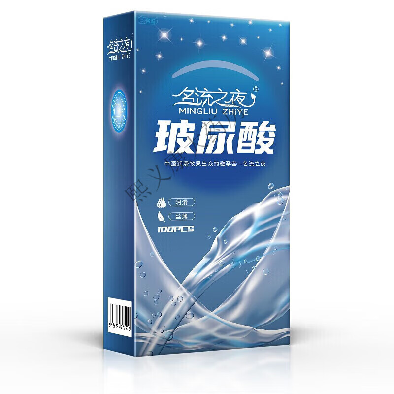 名流玻尿酸套男用紧致夜场安全套100只装大油量大包装水润小号润 【果 原味玻尿酸润滑100只