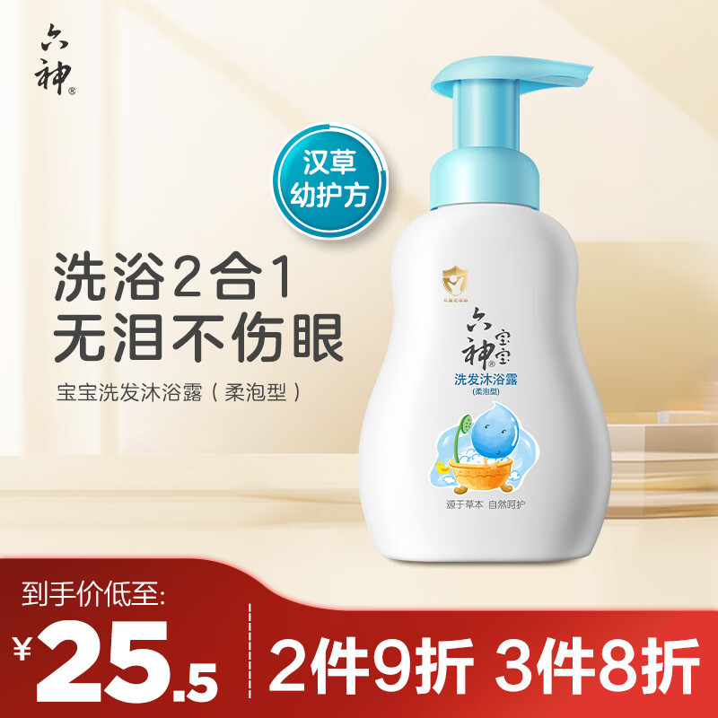 六神宝宝洗发沐浴露(柔泡型)400ML 儿童洗沐二合一 温和易冲洗