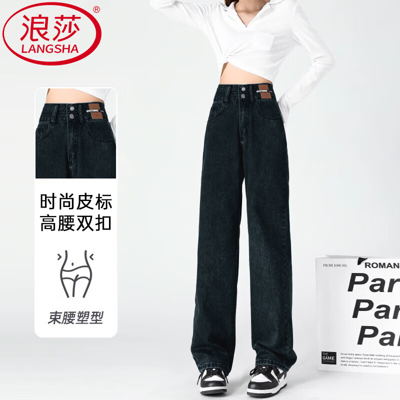 浪莎牛仔裤女2025秋季新款复古高腰显瘦宽松阔腿裤子小个子休闲直筒裤 怀旧蓝 【高腰双扣款】 L 【推荐110-120斤】