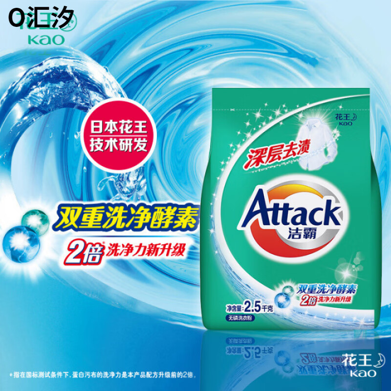 雕牌花王洗衣粉凈柔馨香柔護花王洗衣粉雙重酵素洗衣粉家庭裝 凈柔*3包 2500g