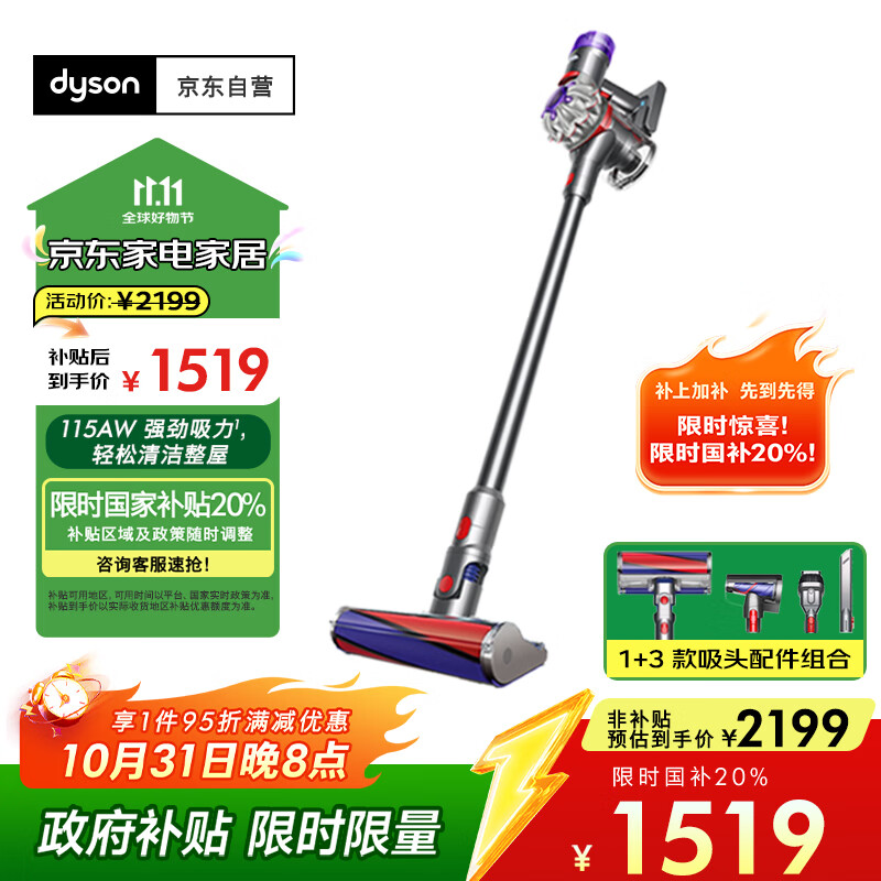 戴森（DYSON）V8无绳吸尘器【升级款】手持无线吸尘器 除螨 宠物 家庭适用