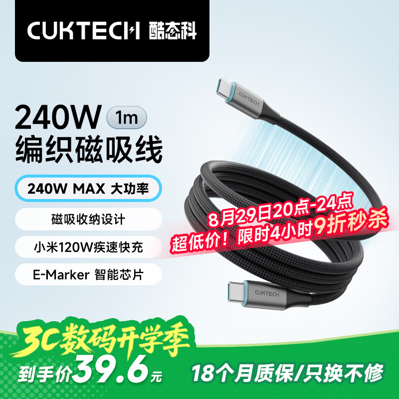 CUKTECH��̬�ƴ��������Type-C������ctc��֯240W����6A����PD3.1�������ƻ��16/15/iPad/�ʼǱ�/С��1m