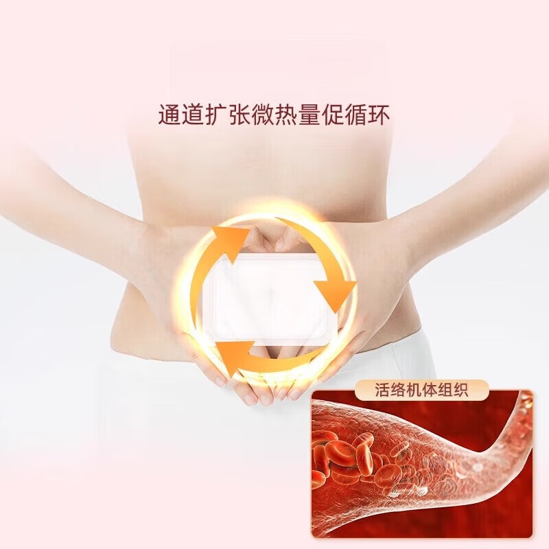 葵花远红外痛经暖宫贴缓解月经不调体质虚寒腹部受寒引起的女性 1盒装 4贴/盒