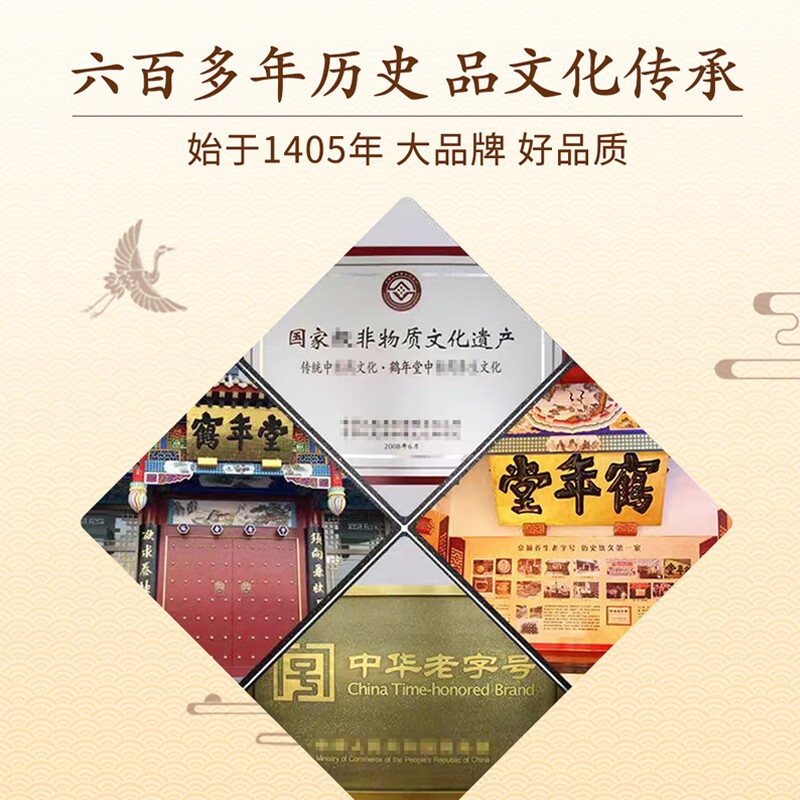 鹤年堂老字号全鹿膏即食养生膏鹿肉鹿血鹿心鹿筋脑人参鹿膏滋补营养补品 【全鹿膏】 265g*1瓶 【中华老字号】