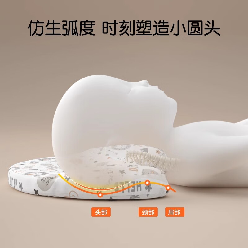 贝壳日记婴儿枕头0-1岁定型枕宝宝枕头护型新生儿头型矫正夏透气定型 奇幻森林