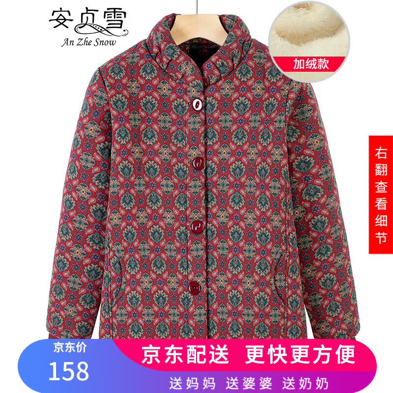 安贞雪老年人衣服纯棉奶奶装冬装加绒加厚棉衣妈妈装老太太棉服LYFS815 红色上衣 XL建议90-105斤