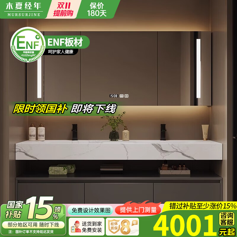 木夏经年轻奢浴室柜组合岩板热弯一体盆卫生间洗脸洗手池洗漱台定制 智能镜柜+岩板热弯一体盆 200cm