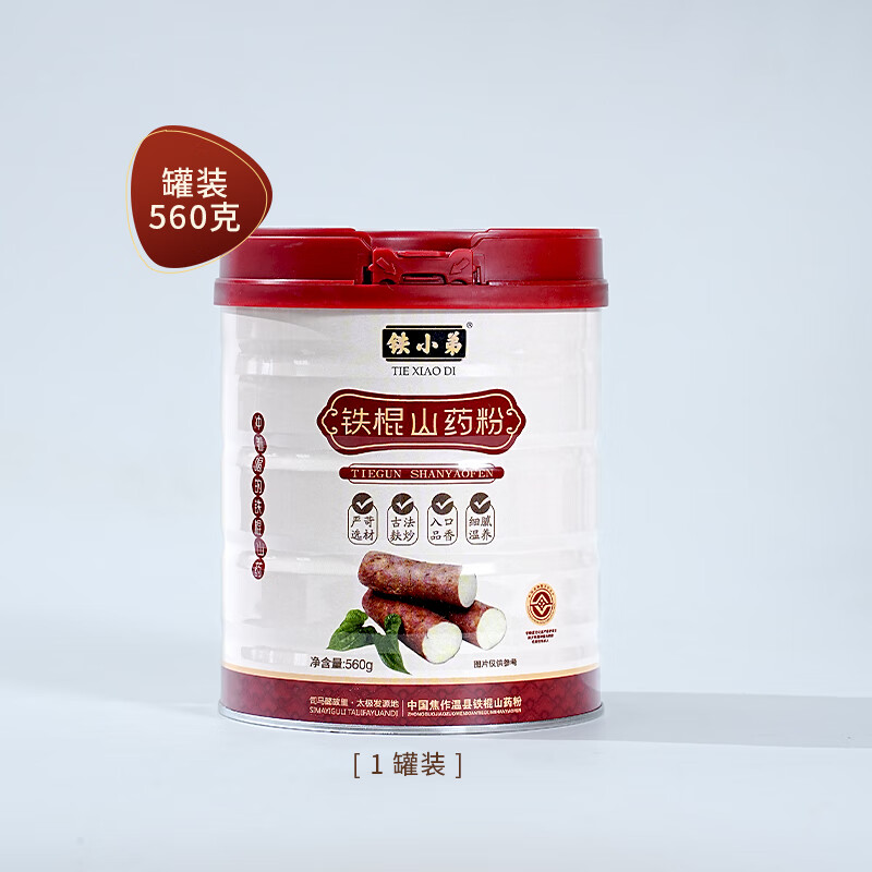 铁棍山药粉正品温县怀药山药粉脾胃代餐粉焦作淮怀山粉 560g桶装【送1条小样试吃】