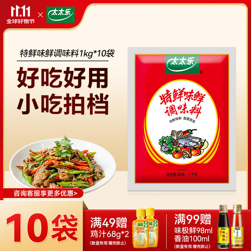 ̫̫������ζ�ʵ�ζ��1kg*10��  �������˻���������ϲ�������