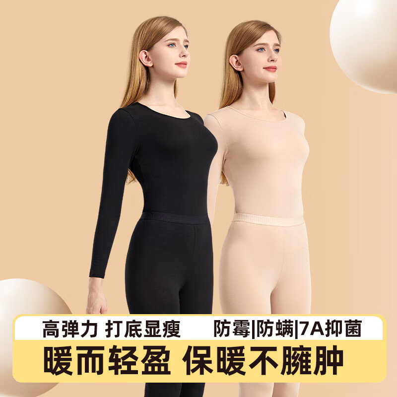 都市丽人女士保暖内衣套装女士秋衣秋裤套装纯棉保暖衣保暖裤7A抑菌打底衣 纯棉秋衣秋裤-黑色 XL (建议110-130斤)
