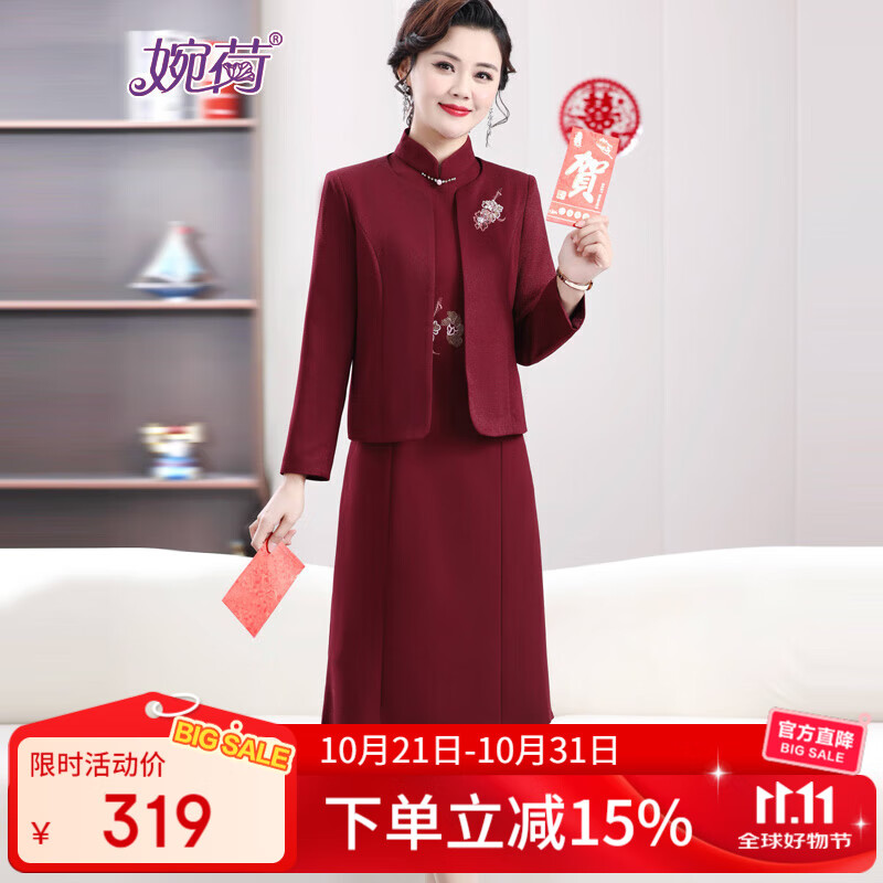 婉荷媽媽婚禮服喜婆婆旗袍高貴氣質(zhì)結(jié)婚喜服婚宴裝紅色連衣裙兩件套裝