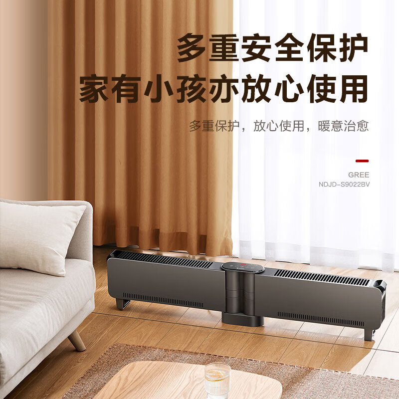 格力(GREE)踢脚线取暖器家用电暖器可折叠移动地暖电暖气片浴室防水干衣防烫 NDJD-S9022BV