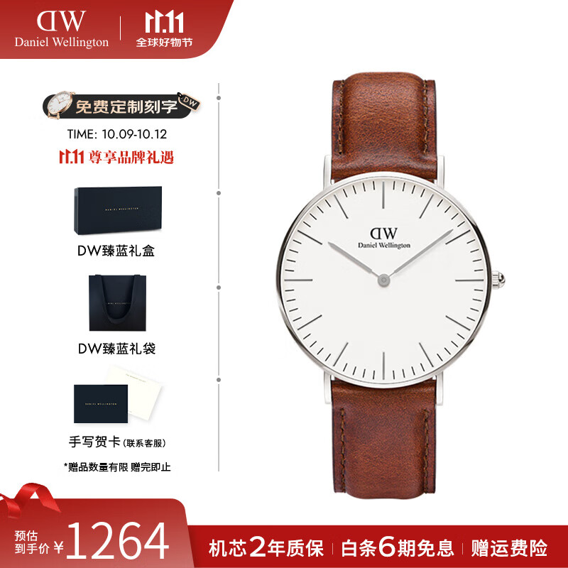 丹尼尔惠灵顿（DanielWellington）dw手表女男 简约时尚欧美表男女士石英情侣手表 七夕礼物送女友 36MM