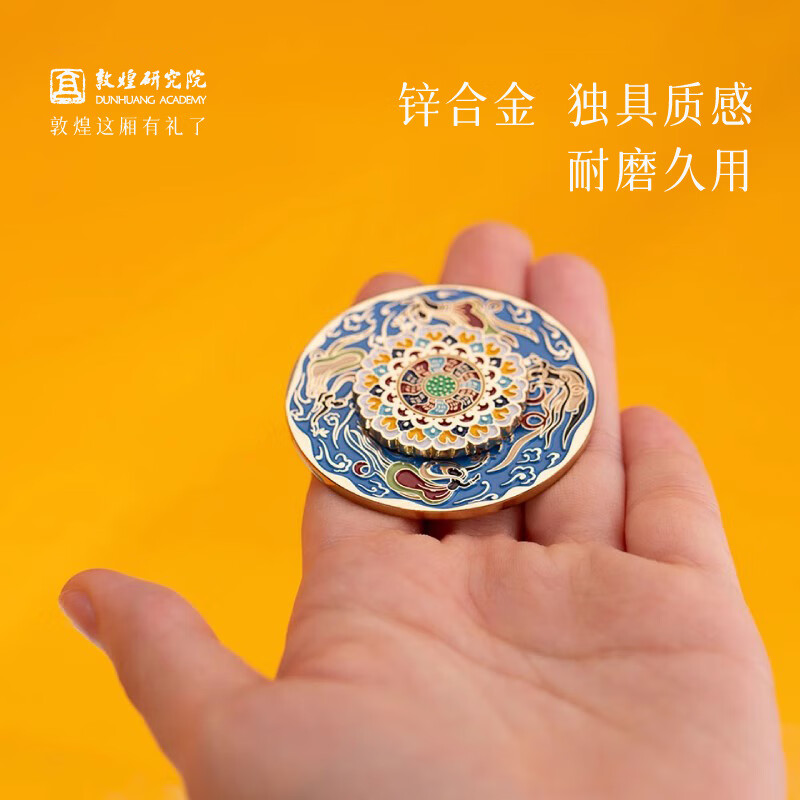 敦煌研究院金属旋转冰箱贴 博物馆文创敦煌冰箱贴磁贴个性创意 前兔可期