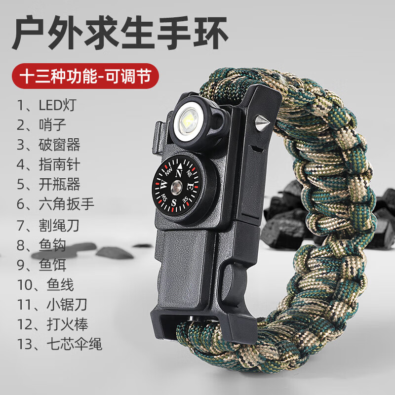 SMVP多功能手环野外户外求生打火石指南针伞绳编织手链荒野生存装 森野绿[升级款/十三合一]