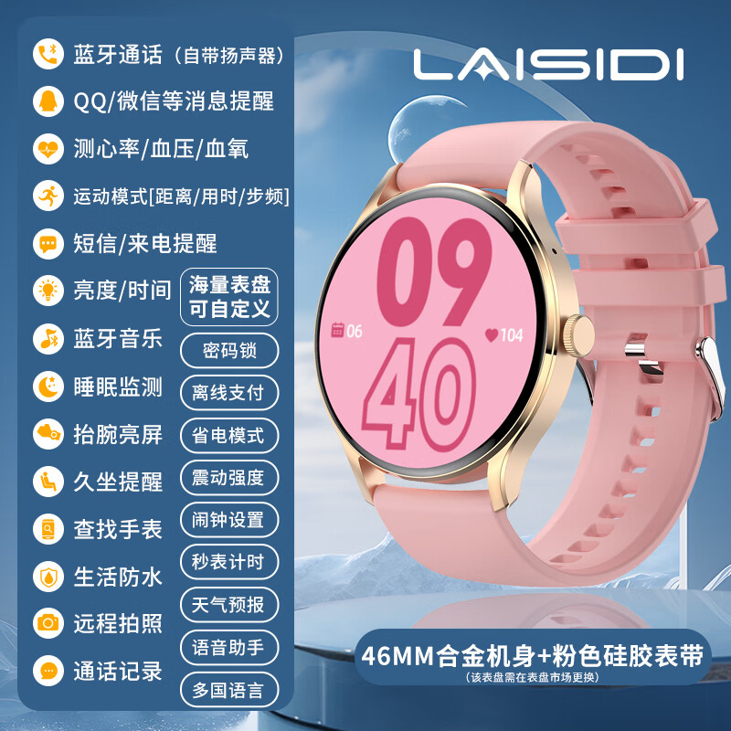 莱思帝HK39智能手表女生款迷你小巧心率血氧睡眠监测健身跑步防水防汗长续航蓝牙打电话离线支付运动手环 46MM合金金色+粉色硅胶表带 离线支付-AI语音助手