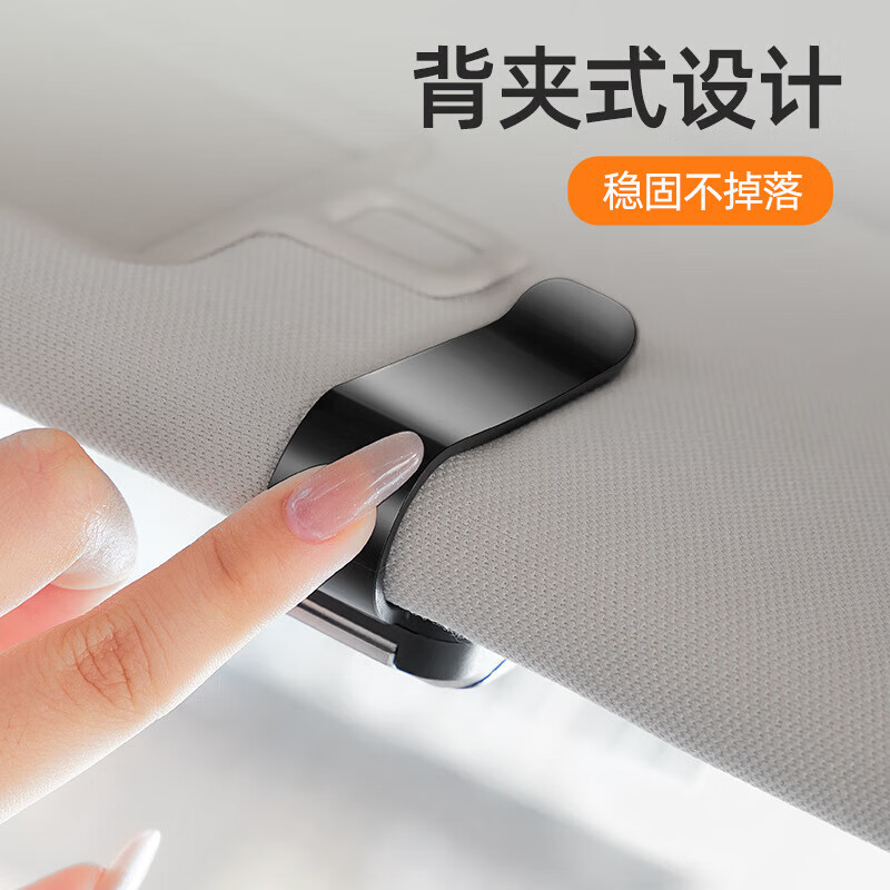 适用魏派vv5vv7 摩卡PHEV拿铁PHEV蓝山 高山魏牌-S车载眼镜夹 【魏派-眼镜夹Y001款】神秘黑
