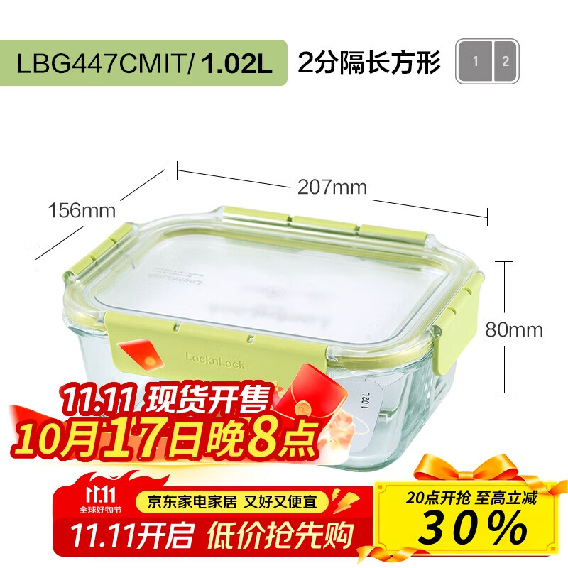 乐扣乐扣保鲜盒耐热玻璃饭盒便当盒带饭餐盒上班族微波炉加热冰箱专用 绿色 2分隔 LBG447CMIT1020ml