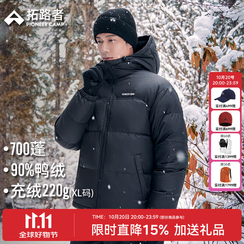 拓路者700蓬羽绒服男女情侣款冬厚款保暖户外羽绒衣团购连帽休闲宽松外 黑色 M