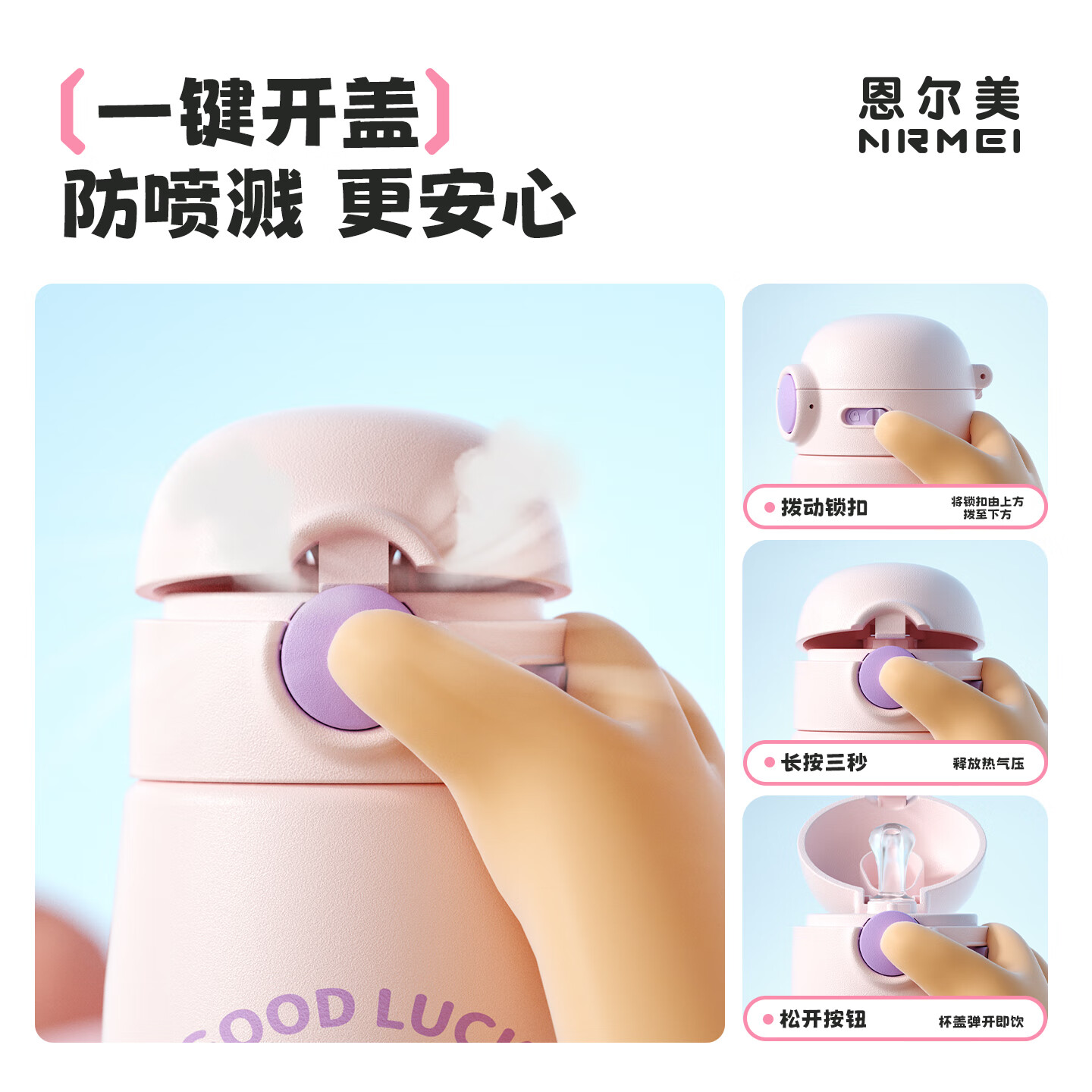 恩尔美(nRMEi)儿童保温杯6-12岁幼儿园男女小学生上学专用316L不锈钢吸管水杯壶 蜜桃奶粉400ml【抗菌316L/背带杯套】