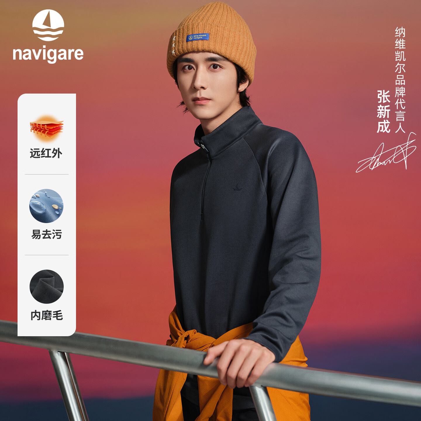 Navigare明星同款意大利小帆船25新款男半开领磨毛卫衣内搭上衣1135845304