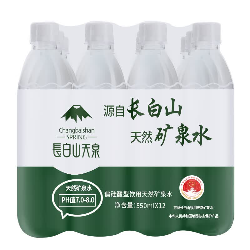 长白山天泉长白山 天然矿泉水 泡茶水 弱碱性 高端会议 整箱装 550ml*12瓶*2件