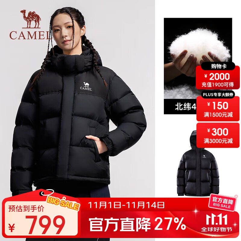 骆驼【迪丽热巴 明星同款】骆驼户外冬女男防风羽神PRO鹅绒面包羽绒服