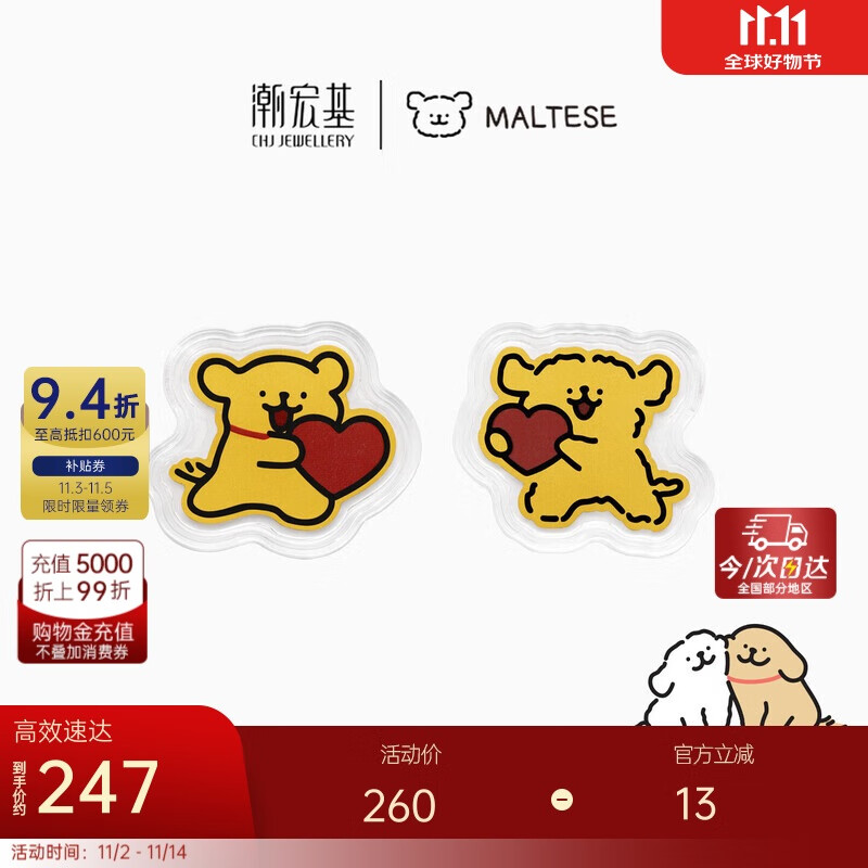 潮宏基线条小狗黄金投资金摆件足金金币正版联名生日礼物 小金毛