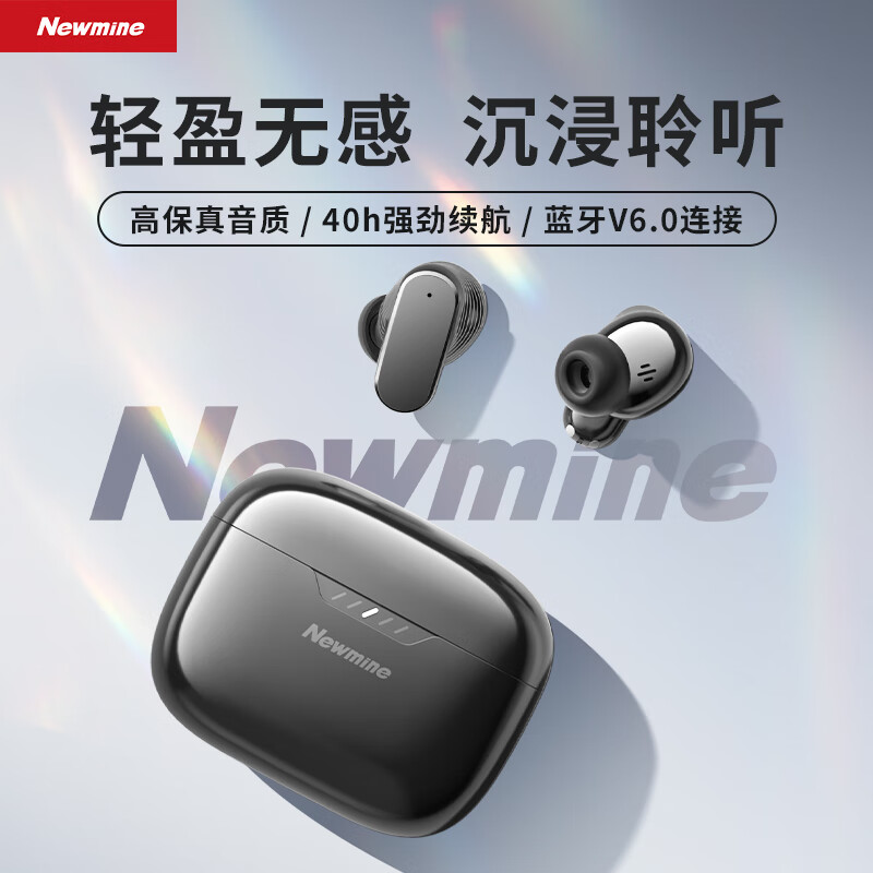 纽曼LY68真无线蓝牙耳机到手价4.9元
